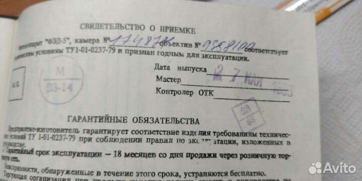 Фотоаппарат фэд-5 (новый)