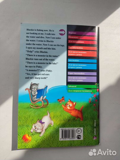 Книжка для начинающих на английском языке