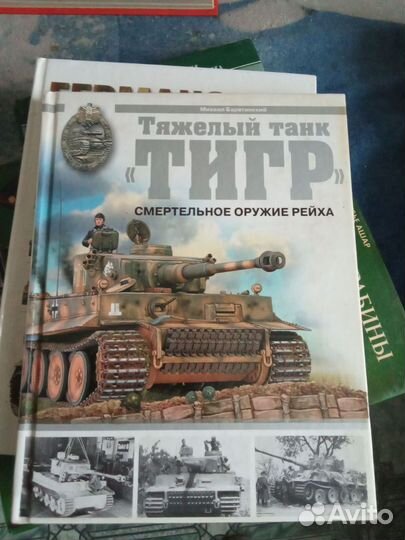 Литература о военной технике и оружии