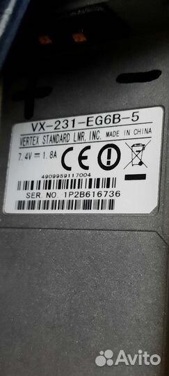Рации vector standard vx-231 eg6b-5