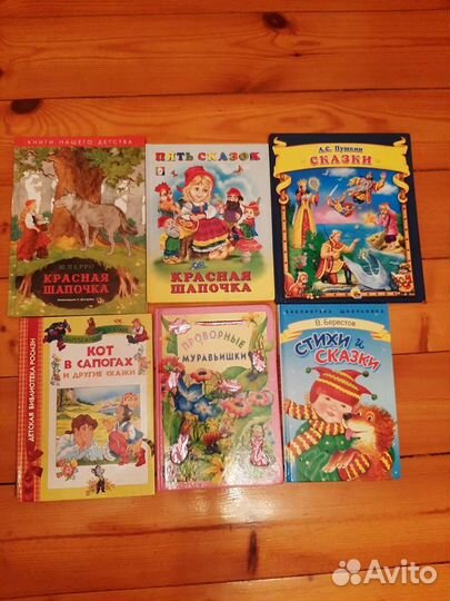 Книги для детей