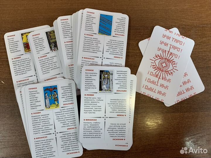 Таро для начинающих