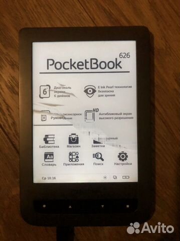 Электронная книга Pocketbook 626