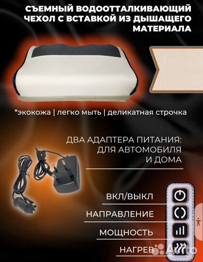 Массажная подушка