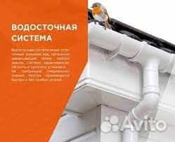 Пластиковые водостоки