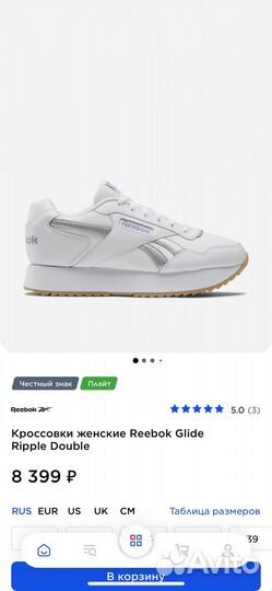 Кроссовки женские Reebok Glide Ripple Double