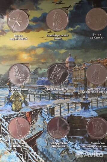 Коллекционные монеты 5рублёвые