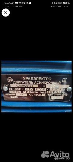 Электродвигатель 380 4 квт, 3 квт