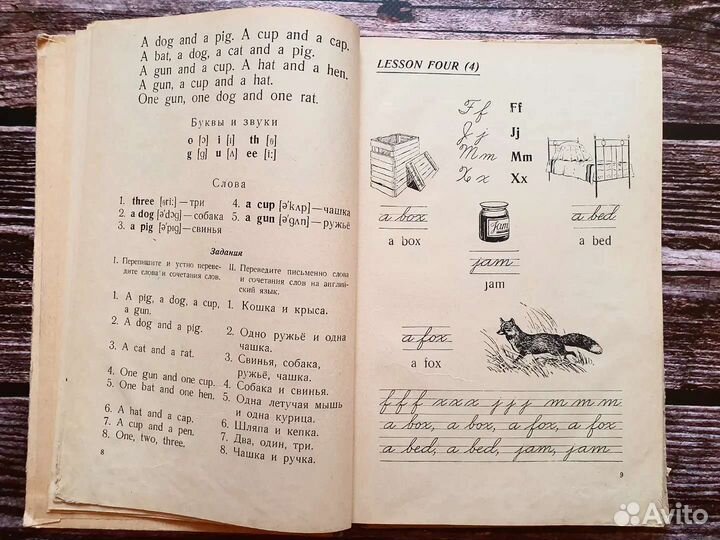Скультэ. Английский для малышей. В 3 книгах 1961