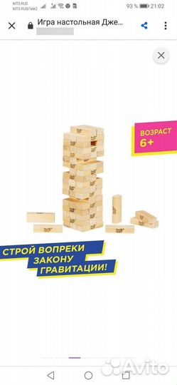 Настольные игры