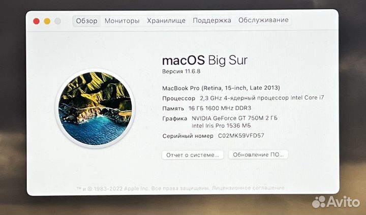 Apple MacBook Pro 15 2013 512 ssd