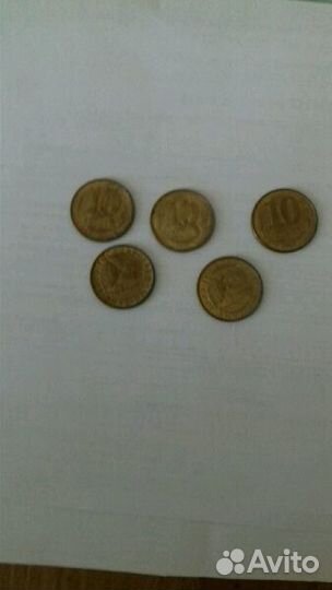 Монеты 10коп 1991 года
