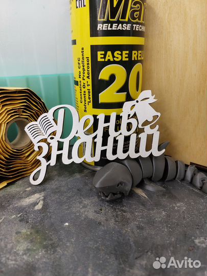 Топперы к первому сентября для тортов и цветов