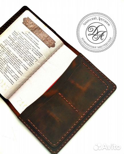 Обложка на паспорт