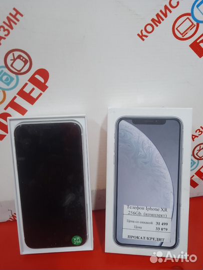 iPhone X, 256 ГБ