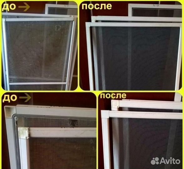 Москитные сетки ремонт и изготовление