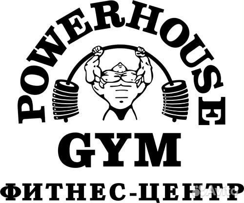 Абонемент в фитнес клуб powerhouse, Реутов