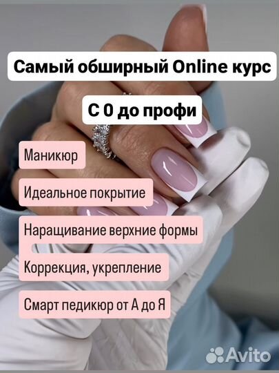 Курсы маникюра и педикюра 3в1. Под ключ