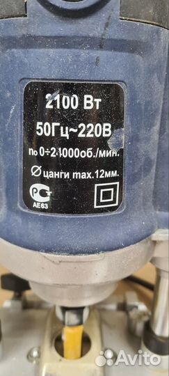 Ручной фрезер