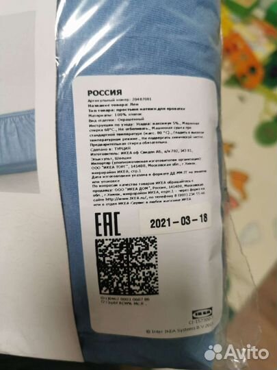 Комплект простыней LEN IKEA