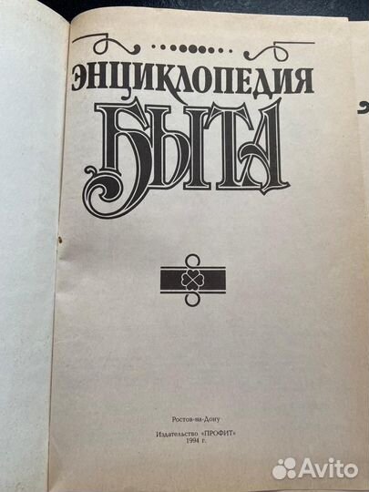 Книги энциклопедии