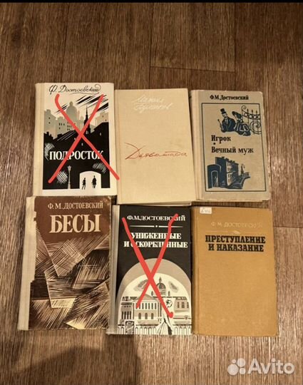 Книги Достоевский