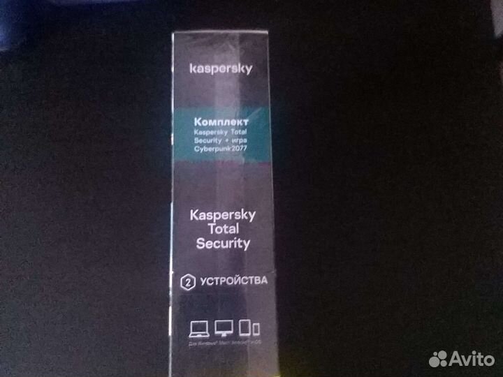 Касперский