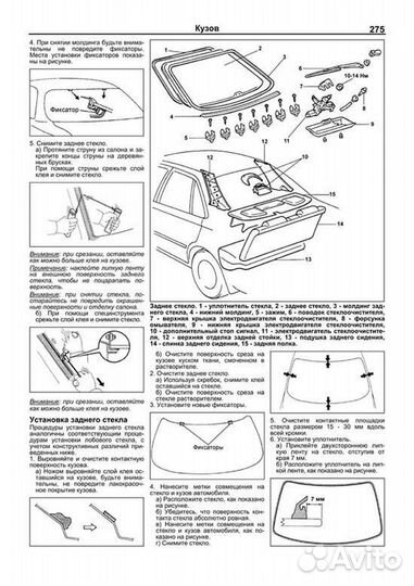 Книга: toyota carina (б, д) 1992-1996 г.в., рем