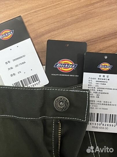 Штаны Dickies Double Knee