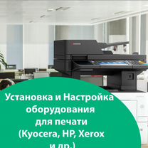 Приходящий системный администратор IT аутсорсинг, Красноярск