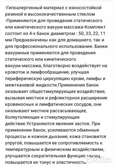 Массажные банки. Набор 4 шт. Новые