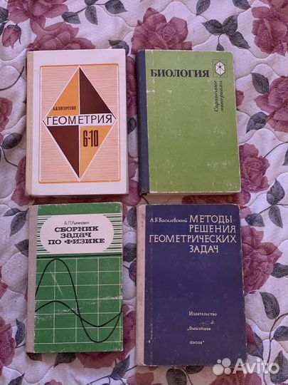 Учебники советские СССР