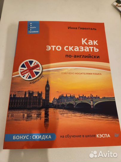 Учебник Гивенталь 