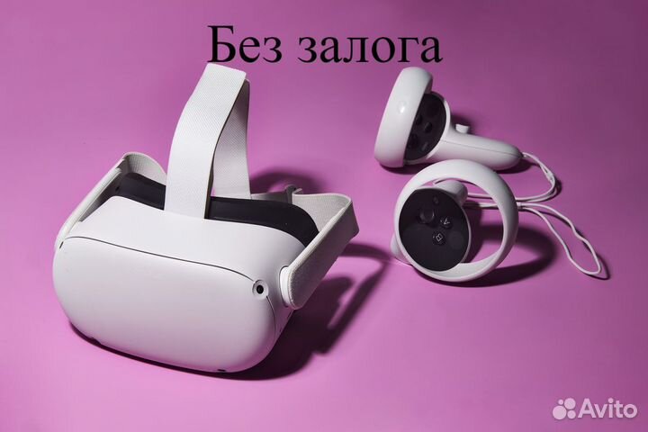 Аренда Oculus Quest 2 (без залога)