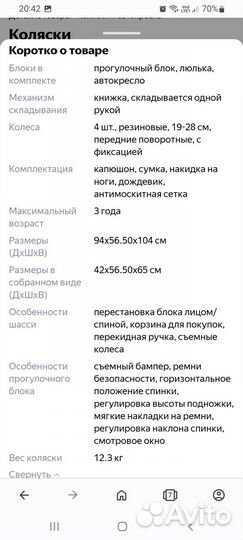 Коляска детская carrello Aurora 3 в 1