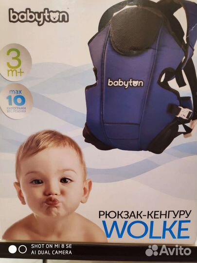 Рюкзак-Кенгуру переноска