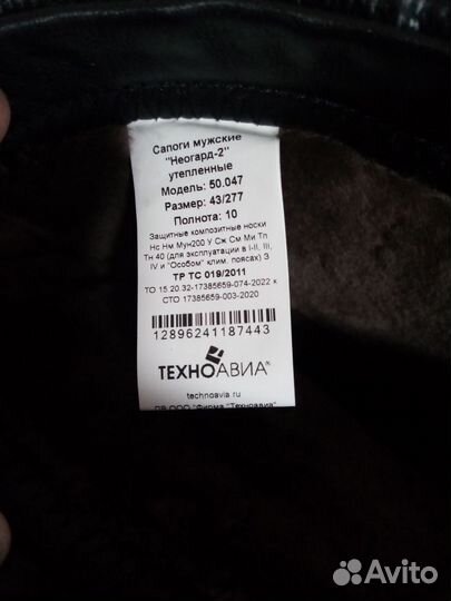 Сапоги мужские зимние