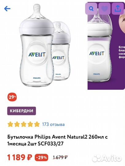 Бутылочки 2 шт avent новые