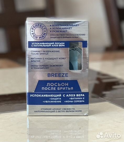 Лосьон после бритья