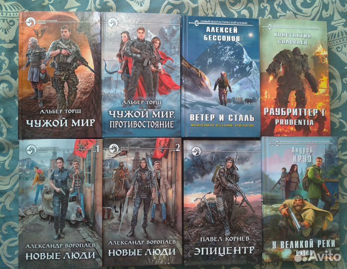 Книги фантастический боевик