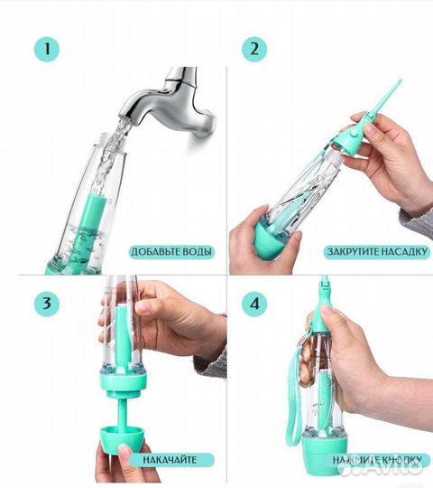 Ирригатор ручной дорожный