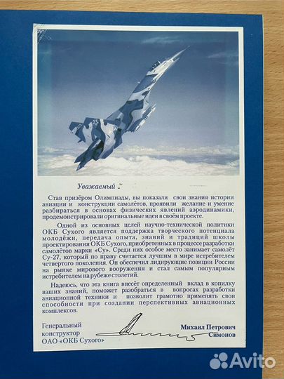 Книга Истребитель Су-27 начало истории