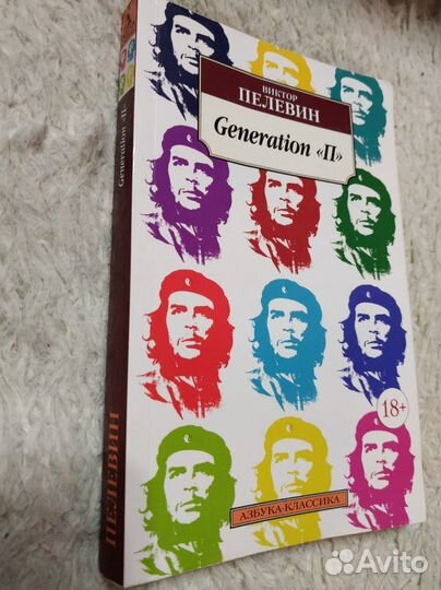 Пелевин книги