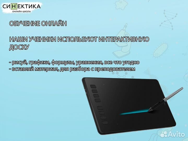 Репетитор по биологии и химии, генетике, огэ/егэ