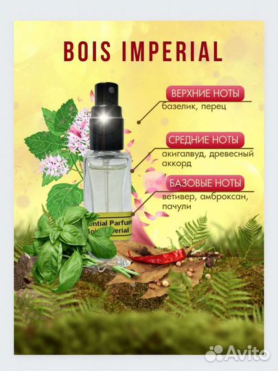 Парфюмерия