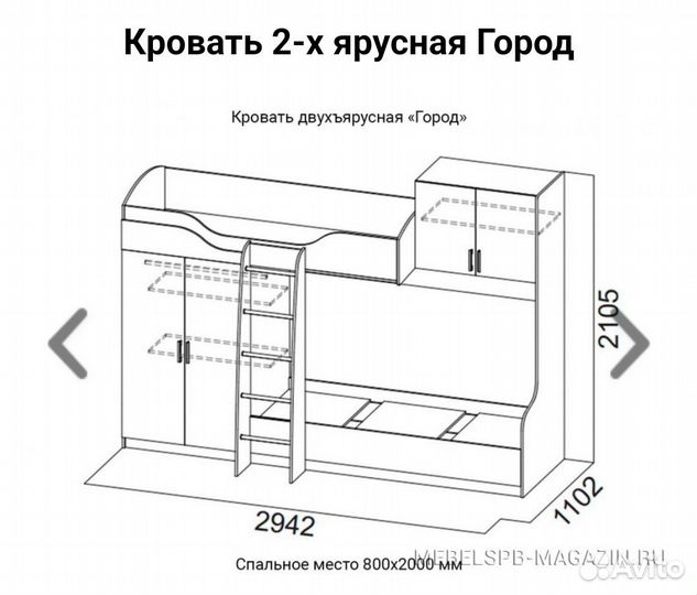 Кровать двухьярусная
