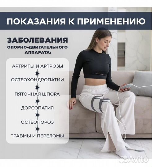 Аппарат магнитотерапии Алмаг плюс