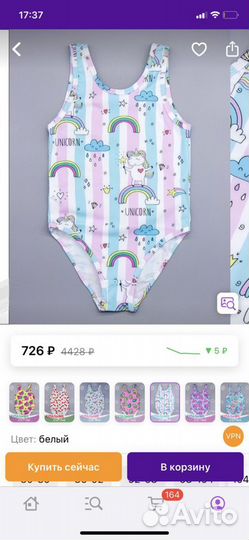 Купальник для девочки 80