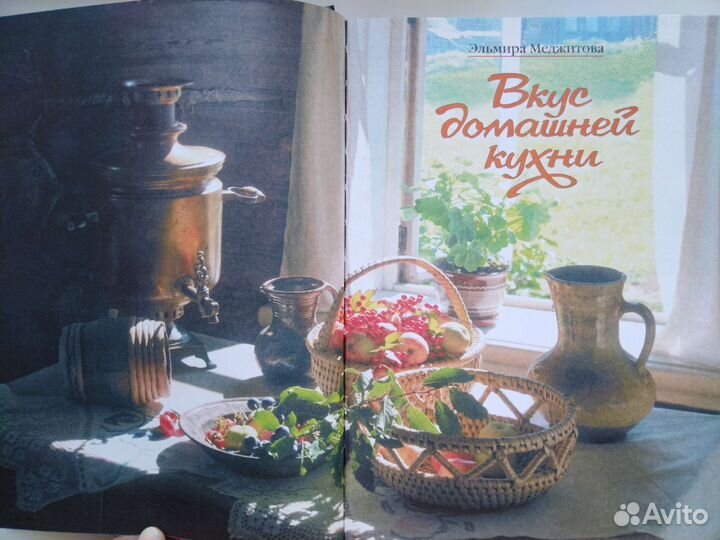 Книги кулинария рецепты