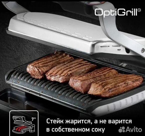 Электрогриль новый Tefal optigrill GC706D34